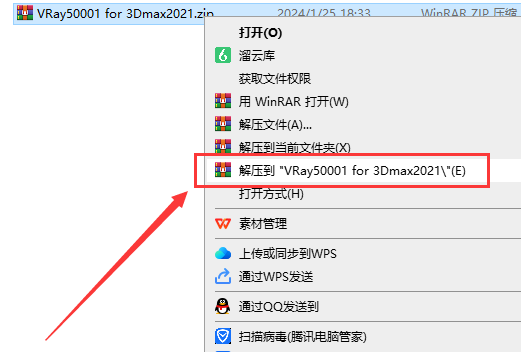 【VR5.0渲染器】VRay5.0001 for 3dmax2020完整破解版安装图文教程