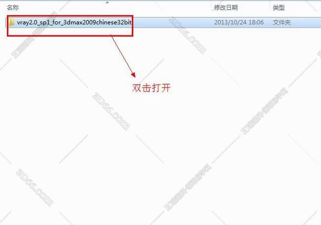vray2.0【adv 2.0 sp1 for 3dmax2009】渲染器（32位）中文版安装图文教程