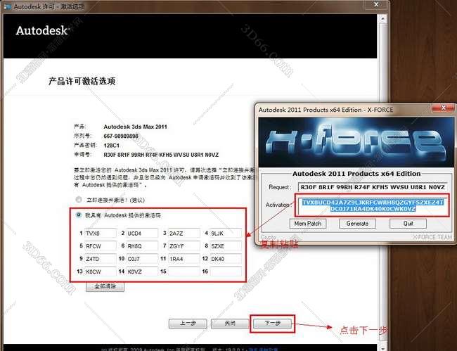 3dmax2011【3dsmax2011】官方中文破解版安装图文教程