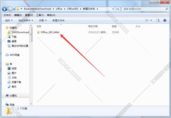 国产 office软件下载