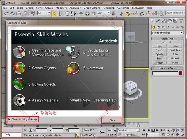 3dmax2009【3dsmax2009破解版】官方英文版安装图文教程