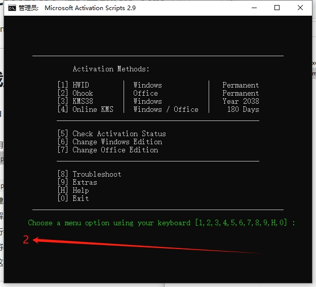 Microsoft Office 2024专业版【office办公软件】中文破解版安装图文教程