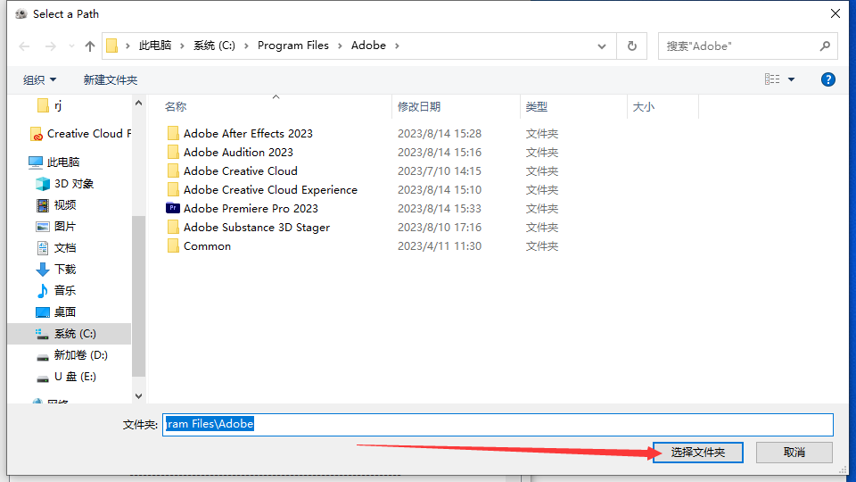 【PR视频剪辑软件下载】Adobe Premiere 2023 v23.6.0简体中文版破解版附安装教程安装图文教程