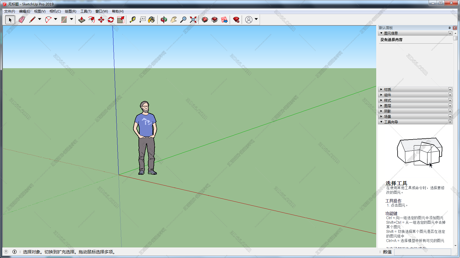 SketchUp Pro 2019破解版【草图大师2019】su简体中文版