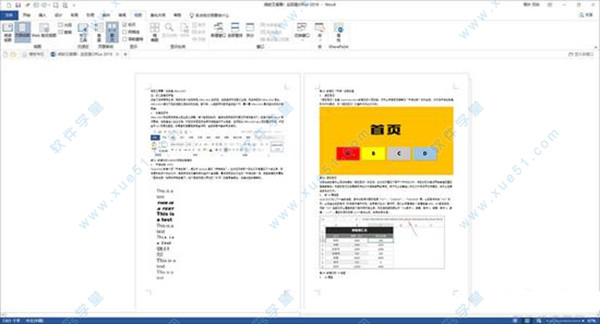 Microsoft Office2019激活破解版