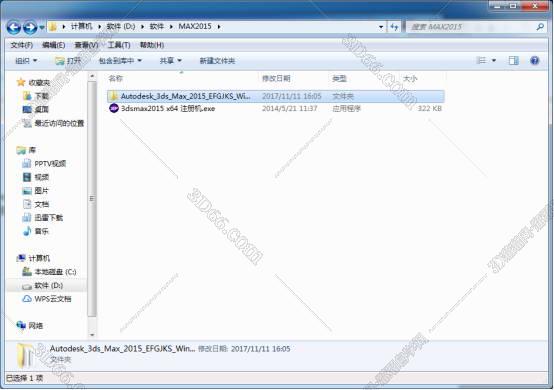 3dmax2015中文版下载【3dsmax2015】官方中文版安装图文教程