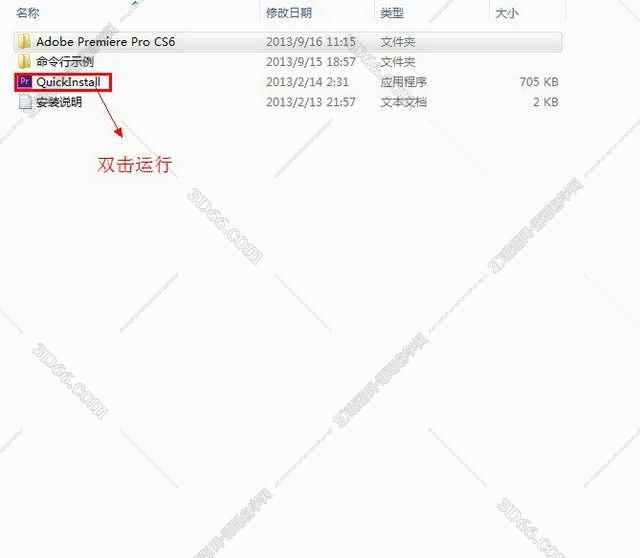 Adobe Premiere cs6中文版下载【Pr cs6破解版】安装图文教程