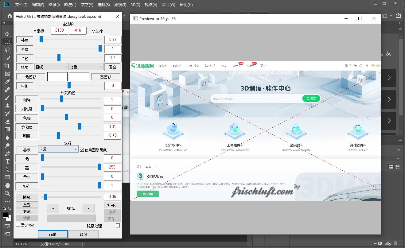 PS光束大师插件中文绿色破解版【PhotoShop光束大师】安装图文教程