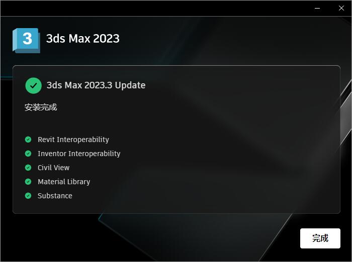 【3dmax下载】Autodesk 3DS MAX 2023.3中文破解版 附安装教程安装图文教程