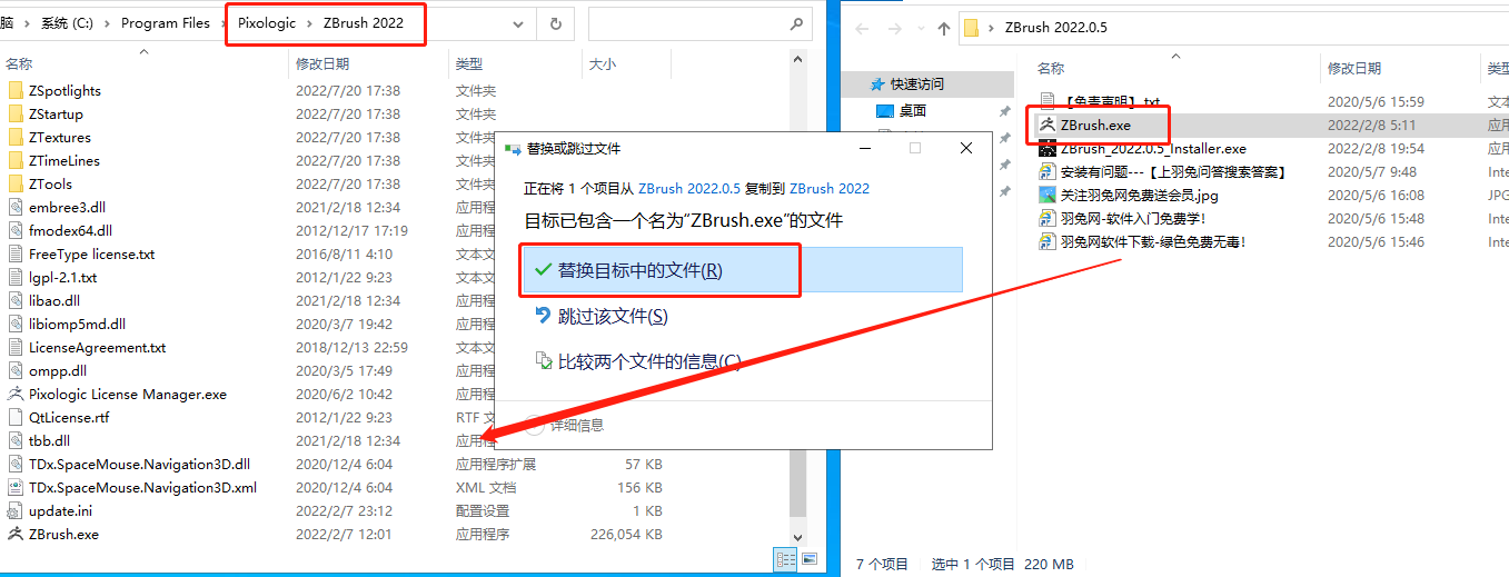 ZBrush 2022.0.5下载【三维数字雕刻软件】最新破解版安装图文教程