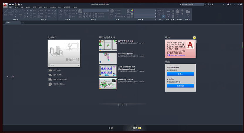 Auto CAD2014破解版下载