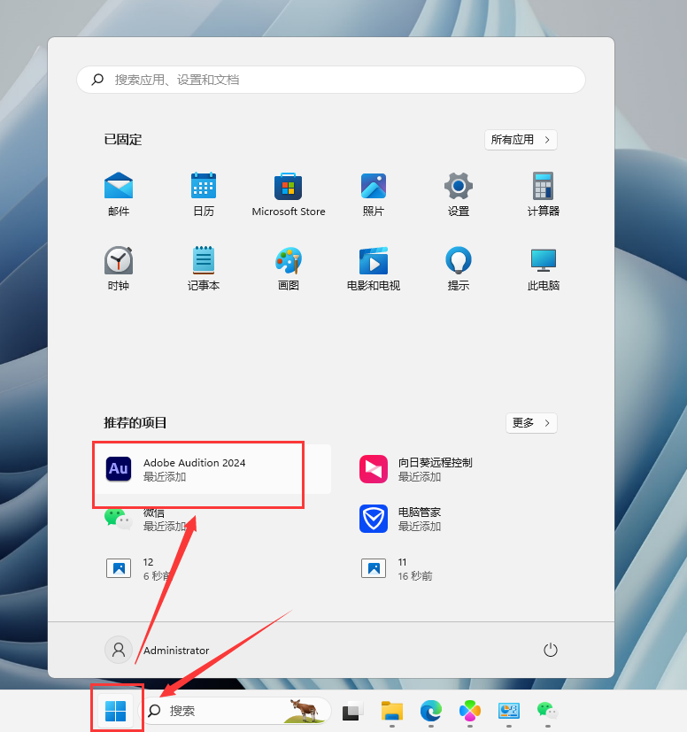 【AU2024最新版】Adobe Audition 2024 v24.0.0 简体中文破解版安装图文教程
