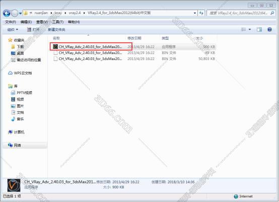 VRay2.4【VR2.4渲染器】vray2.4 for 3dmax2012中/英文双语切换（64位）官方破解版安装图文教程