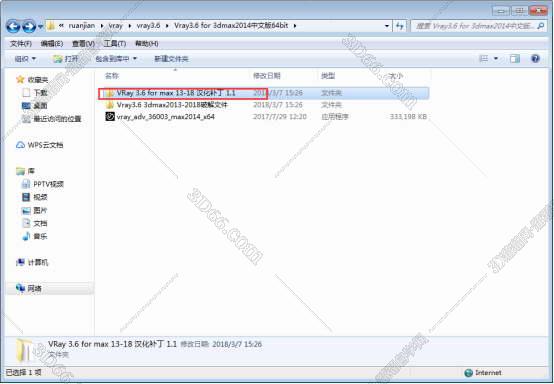 VRay3.6【VR3.6渲染器】vray3.6 for 3dmax2014中文（英文）破解版安装图文教程