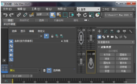 3dmax2021【3dsmax2021免费版】中文稳定版 3dmax2021【3dsmax2021免费版】中文稳定版