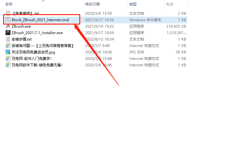 ZBrush 2021 v7.1 Win下载【三维雕刻建模软件ZB】中文破解版安装图文教程