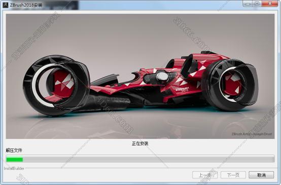 ZBrush 2020 免费绿色激活稳定版安装图文教程