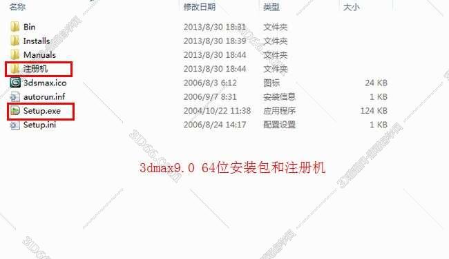3dmax9.0【3dsmax9.0】中文破解版安装图文教程