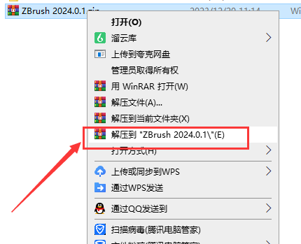 ZBrush 2024.0.1最新版【附破解补丁+安装教程】中文破解版安装图文教程