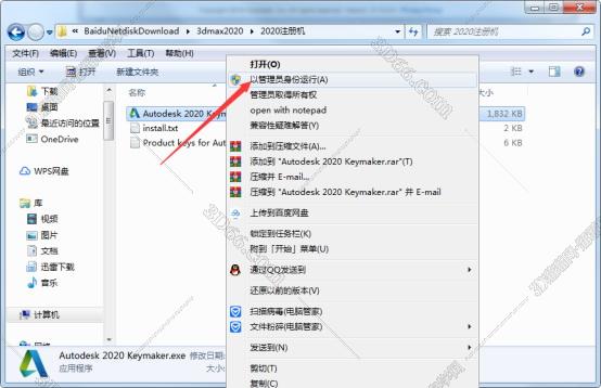 3dmax2020【3dsmax2020】官方中文（英文）破解版安装图文教程
