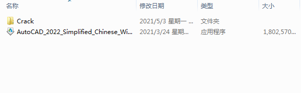 Auto CAD2022中文破解版【CAD2022破解版】