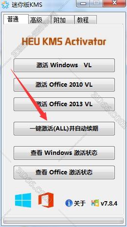 office 图像软件下载