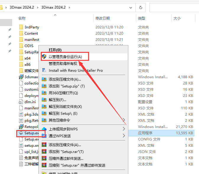 3Dmax 2024.2最新版【3D建模软件免费下】完美激活版安装图文教程