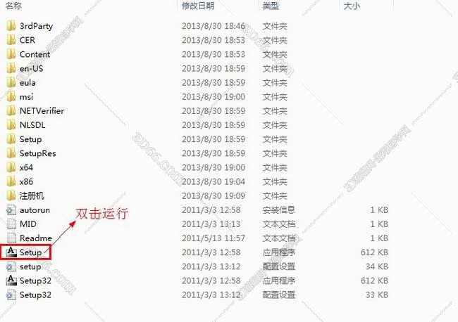 3dmax2012【3dsmax2012破解版】官方英文版安装图文教程