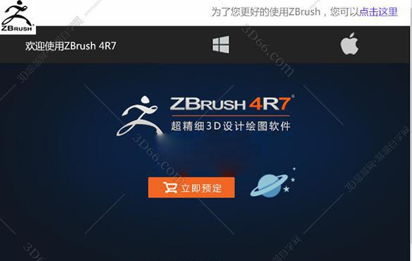 Zbrush 4R7【Zbrush 4R7破解版】破解版 Zbrush 4R7【Zbrush 4R7破解版】破解版