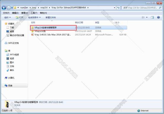 VRay3.4【VR3.4渲染器】vray3.4 for 3dmax2014中/英文双语切换（64位）官方破解版安装图文教程