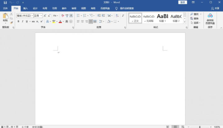 Microsoft Office 2021 免费精简版