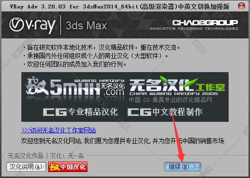 VRay3.2【VR3.2渲染器】vray3.2 for 3dmax2014中/英文双语切换（64位）官方破解版安装图文教程
