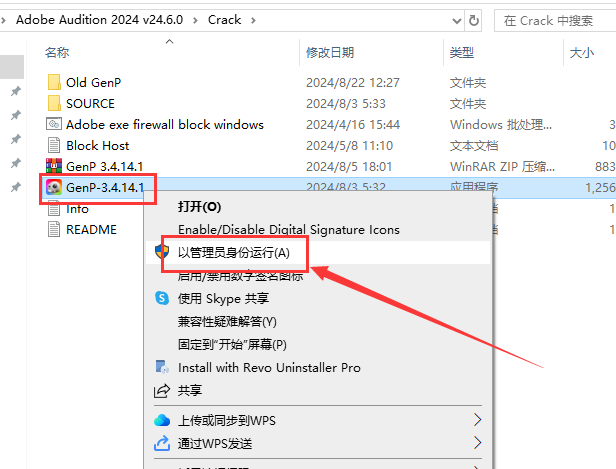 Adobe Audition（Au）2024 v24.6.0 免费中文激活版+安装教程安装图文教程