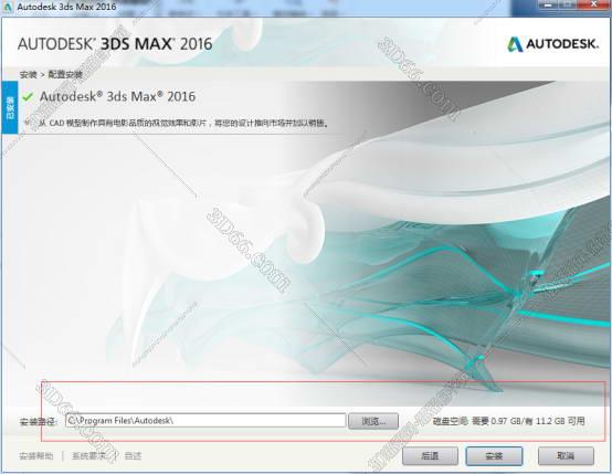 3dmax2016破解版下载【3dsmax2016】中文破解版安装图文教程