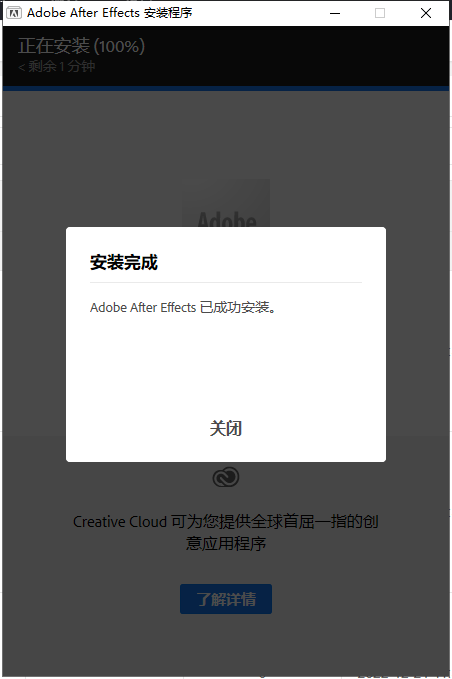 Adobe After Effects 2023 v23.1.0【视频特效后期制作软件下载】中文破解版安装图文教程