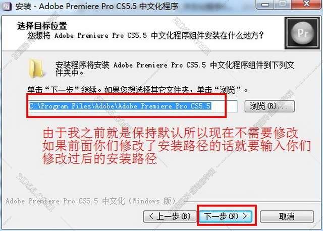 Adobe Premiere pro Cs5.5【Pr Cs5.5】简体中文破解版安装图文教程