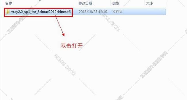 vray2.0【adv 2.0 sp1 for 3dmax2012】渲染器（64位）中文版安装图文教程