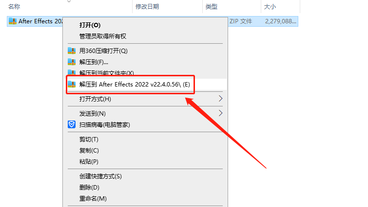 AE 2022 v22.4.0【图形视频处理软件】完整直装破解版安装图文教程