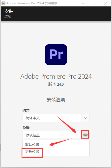 Adobe Premiere Pro 2024 v24.0.0【pr最新版】官方中文破解版安装图文教程