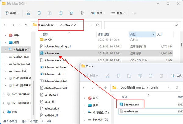 Autodesk 3dsmax 2023【中文破解版】免费下载 附安装教程安装图文教程