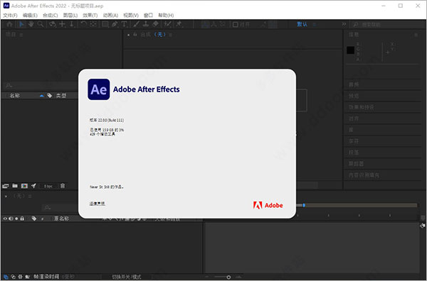 Adobe AE 2022直装破解版【Adobe After Effects中文版】下载