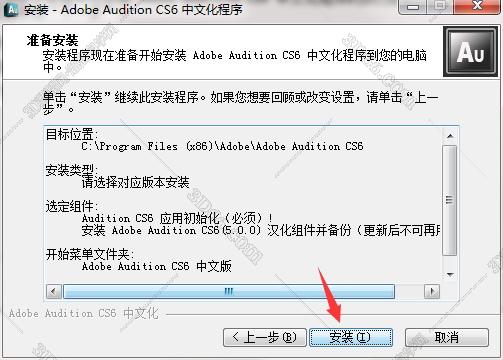 audition软件教程下载