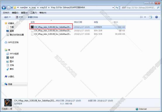 VRay3.0【VR3.0渲染器】vray3.0 for 3dmax2014中/英文双语切换（64位）官方破解版安装图文教程