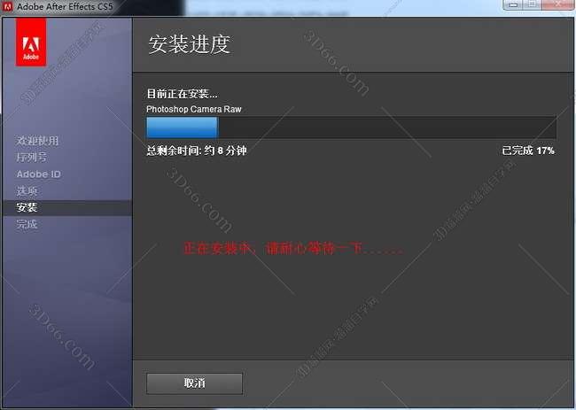 Adobe After Effects cs5【AE CS5】中文破解版安装图文教程