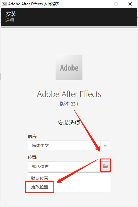 Adobe After Effects 2023 v23.1.0【视频特效后期制作软件下载】中文破解版安装图文教程