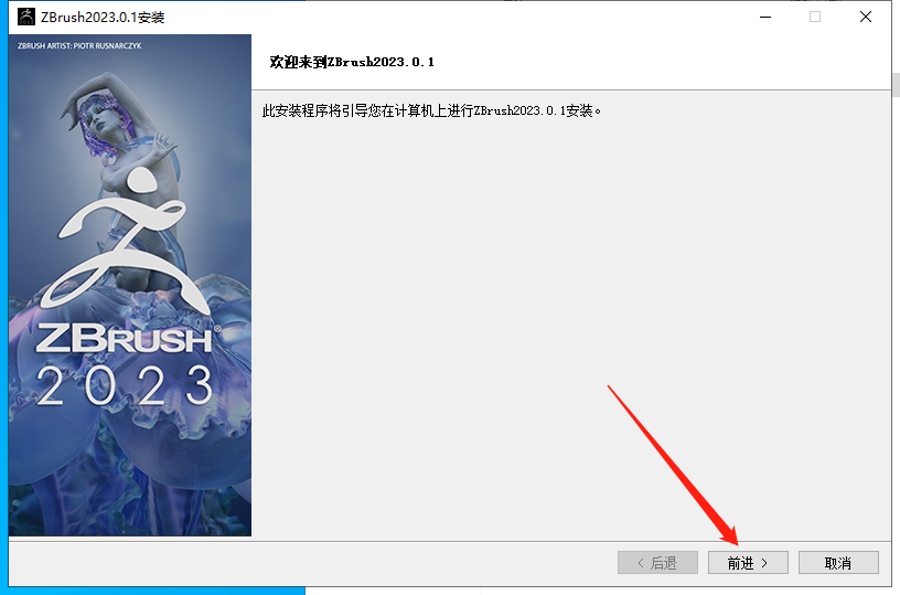 Pixologic Zbrush 2023.0.1（完整破解版）免费下载安装图文教程