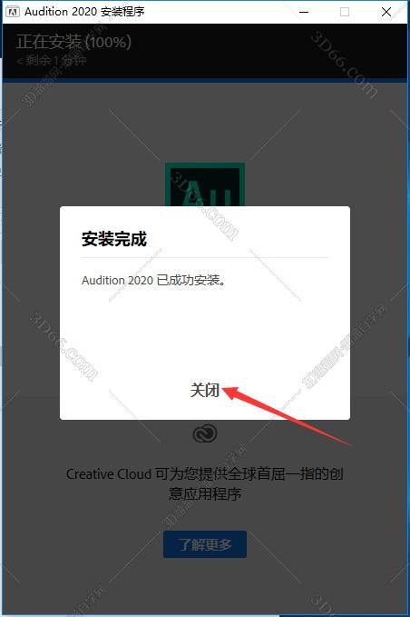 adobe audition软件怎么下载