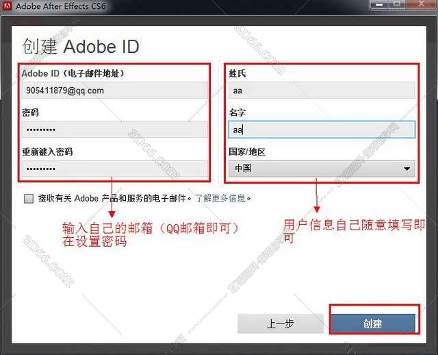Adobe After Effects cs6中文版安装图文教程