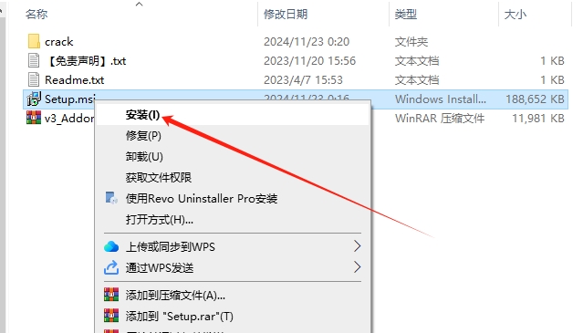 Perfectly Clear Workbench 4.6.1最新破解版安装图文教程