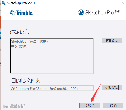 草图大师2021【SketchUp2021绿色版】中文版安装图文教程